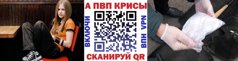 A-PVP Crystall  купить  сайты  Рузаевка 