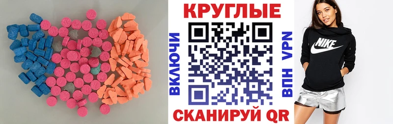 Экстази MDMA KRAKEN ТОР Рузаевка магазин продажи наркотиков